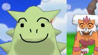 【ポケモンORAS】ヤケモンっていいな【ゆっくり実況】