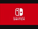 【実況】NX改めNintendoSwitch初報を見ながらいろいろ喋ってる日本人ひとり