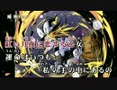 【東方ニコカラHD】【ふぉれすとぴれお】れみりあ☆デスティニー(On vocal)