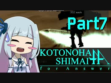 【ACfA】琴葉姉妹フォーアンサー Part7【VOICEROID実況】
