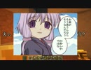 【Minecraft】ゆかり島～絶海の孤島を開拓せよ！～Part.3【 VOICEROID実況 】
