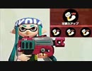 【実況】名前も心もイカ墨野郎がスプラトゥーンで駆け抜ける！ part９３