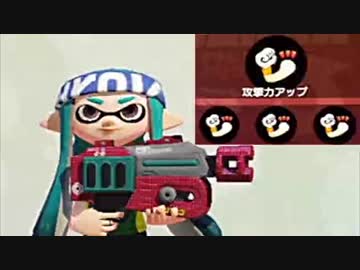 【実況】名前も心もイカ墨野郎がスプラトゥーンで駆け抜ける！ part９３