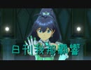 日刊 我那覇響 第1132号 「Miracle Night」 【ソロ】