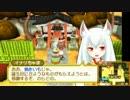 牧場物語3つの里の大切な友だち　略称って3友でいいのかな76日目