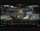 【WoT】初心者だけどWoTをやってみた_part25