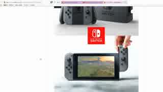 【初見】おきらくな二人がNintendo Switchの新情報を実況！