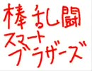 棒人間でＧＩＦアニメ
