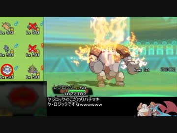 【ポケモンORAS】タイプ統一YTでレート実況ですぞｗｗｗ前【ヤジロック】