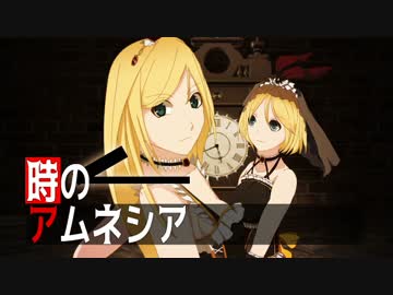 【鏡音リンオリジナル】時のアムネシア【メタル系曲PV】