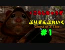 (サクサク実況)とってもキュートなマウステルス[Ghost of a Tale]#１