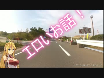 ナイナイ人間が行く原付MAGNA漫遊記part2‐4　大洗編（完）