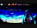 【初音ミクオリジナル】 ゼロ地点 【落ち込んだ時に応援する曲】