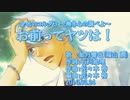 【ニコカラ】お前ってヤツは！【off vocal】