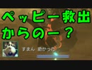[実況] 配属になりましたNobeeです。よろしくおね(ry [スタフォ零] #5