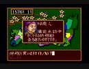 ＳＦＣ版「信長の野望-武将風雲録」普通に天下統一【弟ひとり実況】part11