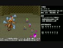 【ロマサガ２】最少戦闘回数クリアに挑戦 part12