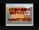 ３手詰め１万本ノック　第１５４回☆びわ