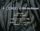 【艦これ×東方風アレンジ】秋刀魚のテーマを東方風にしてみたかった改