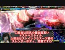 【会話付きlovRe:3】腐ってやがる、早すぎたんだ１１【プラチナC】