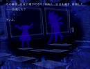 【東方】かまいたちるの夜2 BADEND集【マレ茶】