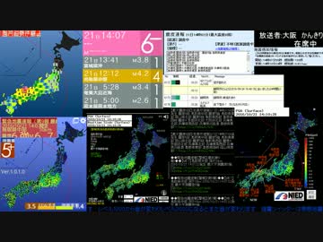 [アーカイブ]最大震度6弱　震源:鳥取県中部　深さ10km　M6.6