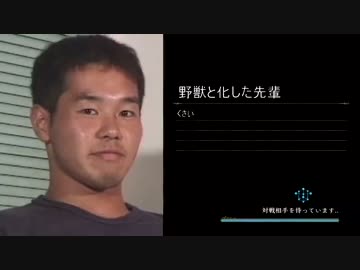 Dランクレイプ！スペルヴァンプと化した先輩4