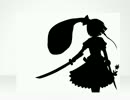 【幻想入り】　ヒトツの剣　３７話　【第三部】
