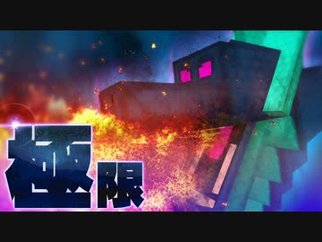 パンツとサルの遭難Minecraft - 黄昏の森2章 - #9