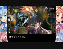 【Shadowverse】琴葉姉妹のほのぼのシャドウバース#4