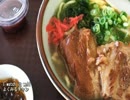 【これ食べたい】　沖縄そば・ソーキそば　その4