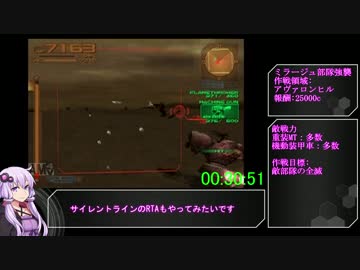【新記録】アーマード・コア3RTA 1時間15分04秒　part2