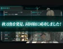 【艦これ】色々改め地声で実況動画　その195【秋刀魚漁】