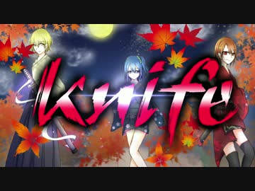 【奥羽越列藩同盟】Knife歌ってみた【合唱】