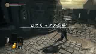 【初見実況】関西弁丸出しのDARK SOULS Ⅲ【Pt.2】