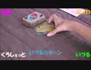 【遊戯記録動画処】4人でUNO第五戦