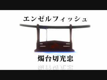 【人力刀剣乱舞】醒めない夢を漂うだけ【燭台切光忠】