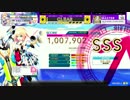 σ83 【CHUNITHM AIR】Oshama Scramble! (Cranky Remix)  Lv13.1 MASTER　SSS 【外部出力】