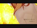 【オリジナル】秋空のアンダンテ feat.初音ミク【XEXSION作詞コラボ】
