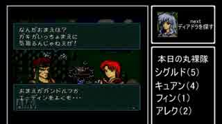 【ゆっくり実況】歩いてファイアーエムブレム聖戦の系譜１章3戦目