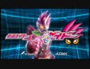 ホモと聴くウルトラ・ライダーソングその１.ex-aid