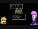 今更過ぎるゆかりさんのDQ2（しかもFC）その10【VOICEROID実況】