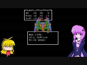 今更過ぎるゆかりさんのDQ2（しかもFC）その10【VOICEROID実況】