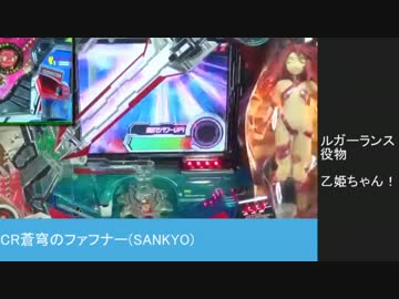 個人的に好きなパチンコの役物・ギミックを紹介する動画　その②