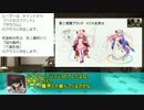 【ゆっくり小噺】一分戦争アイギス#151　「アイギスの奇妙な覚醒順番」