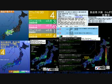 [アーカイブ]最大震度4　震源:鳥取県中部　深さごく浅い　M4.3