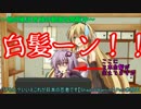 【VOICEROID実況】パチもん？いいえこれが日本の忍者です【ShadowWarrior】Part35