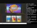 【2016.10.17】永井先生、福島ピザに対して今の気持ちを愚痴る