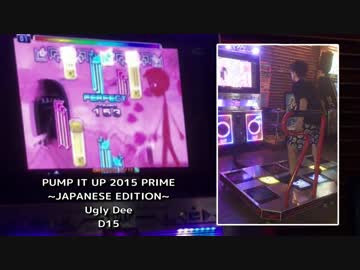 [PIU] Ugly Dee  D15 [PRIME JE]