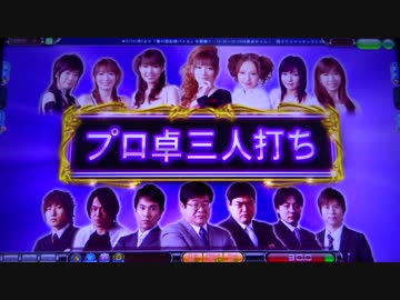 認定雀士ケミたんのプロ卓三人打ち MJ5R No,40